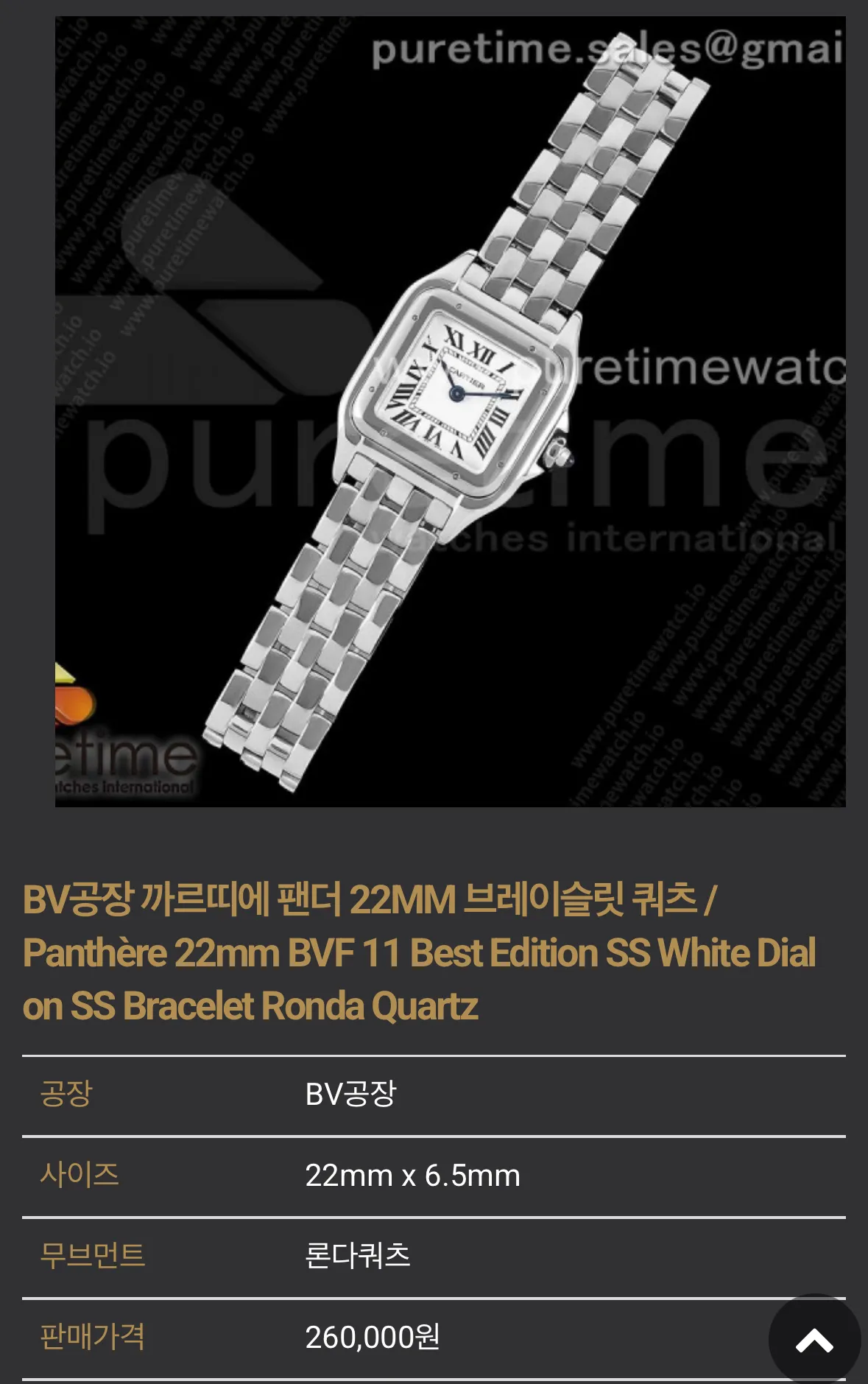 까르띠에 팬더 질문 있습니다!