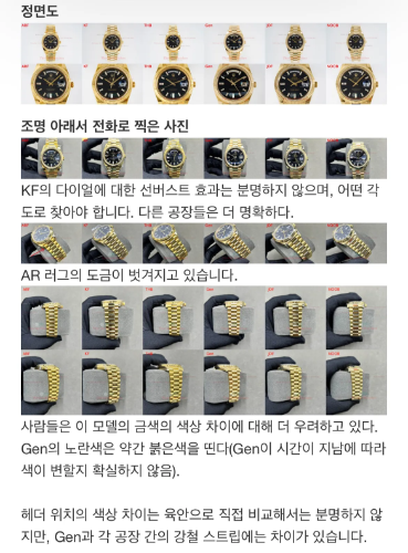 데이데이트 228238 종합 비교(Gen,ARF,KF,THB,JDF,NOOB)