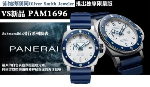 vs pam1696