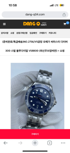 당큐 오메가