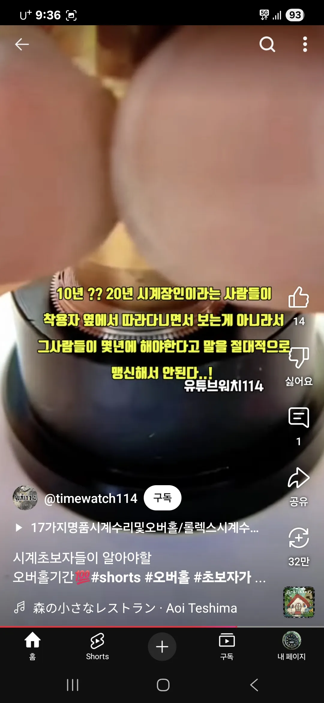 직접 오버홀 하신분 계신가요???