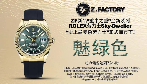 ZF factory SKY-dweller 42mm model tungsten