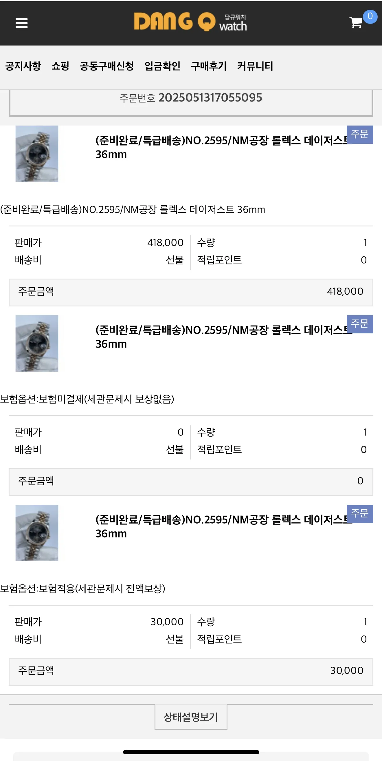 로즈골드 콤비 윔블던