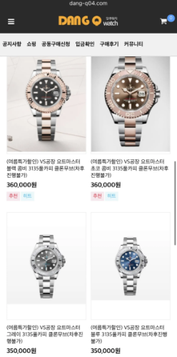 당큐 요마 할인중