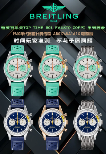BLSF Top Time B01 breitling new models