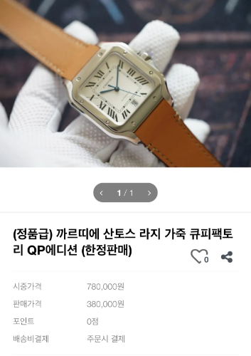 QP팩토리 산토스 젠다이얼스왑 제품 판매