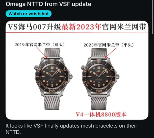 오메가 NTTD 스트랩 업데이트