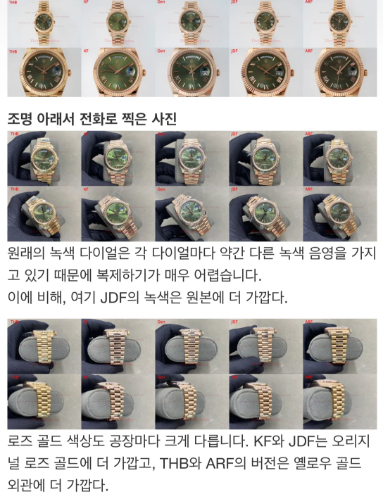 데이데이트 228235 종합 비교(Gen,ARF,KF,THB,JDF)