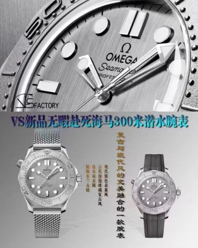 VSF omega seamaster 300m new model