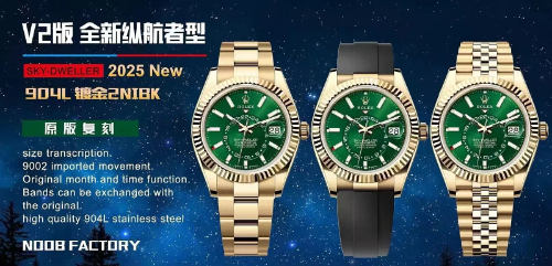 Noob factory 스카이드웰러