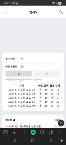 음 홀짝 재밌는데 오르는게 감질나네요ㅜ