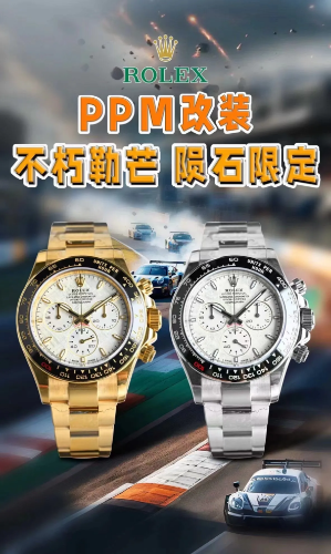 PPM factory new Daytona models
