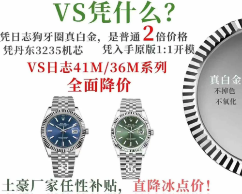 VSF 데이저스트 가격인하?